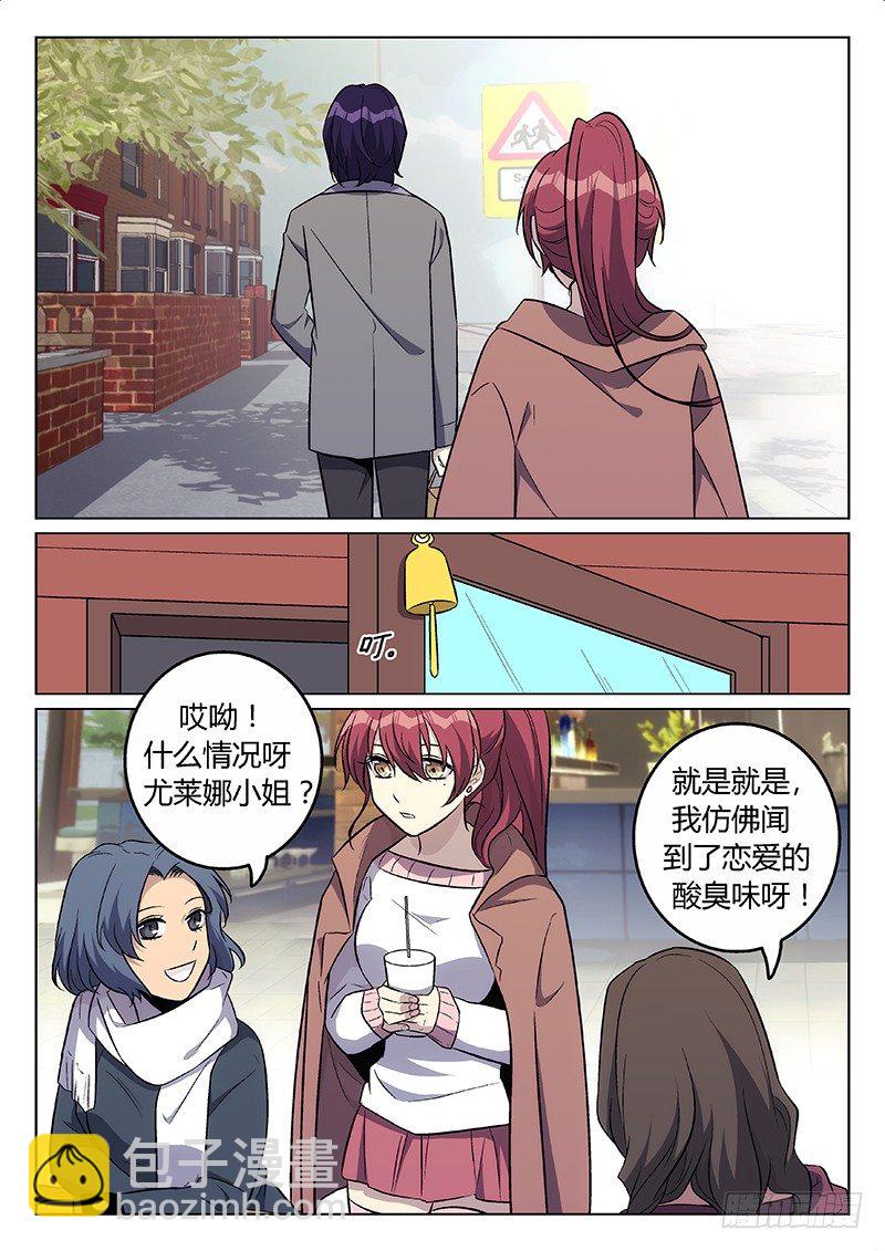 30.番外&middot;尤莱娜的生日（下）-第30话