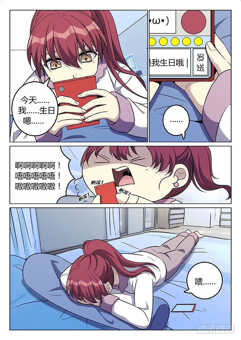 30.番外&middot;尤莱娜的生日（下）-第30话