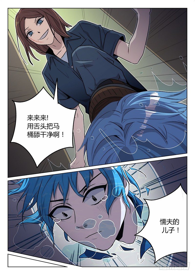 4.激化-第4话