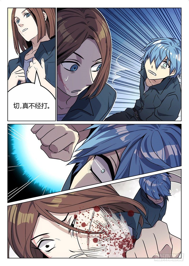 4.激化-第4话