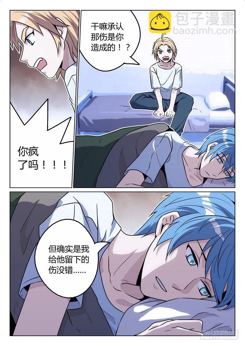 4.激化-第4话