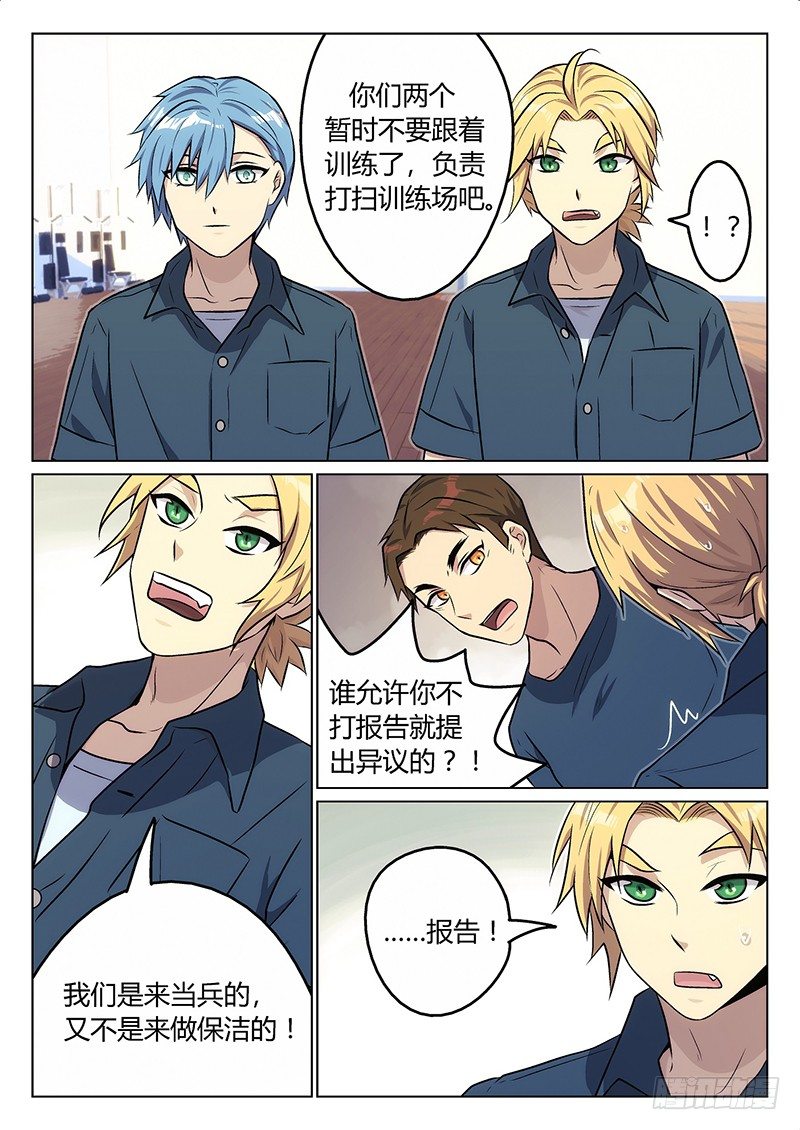 4.激化-第4话