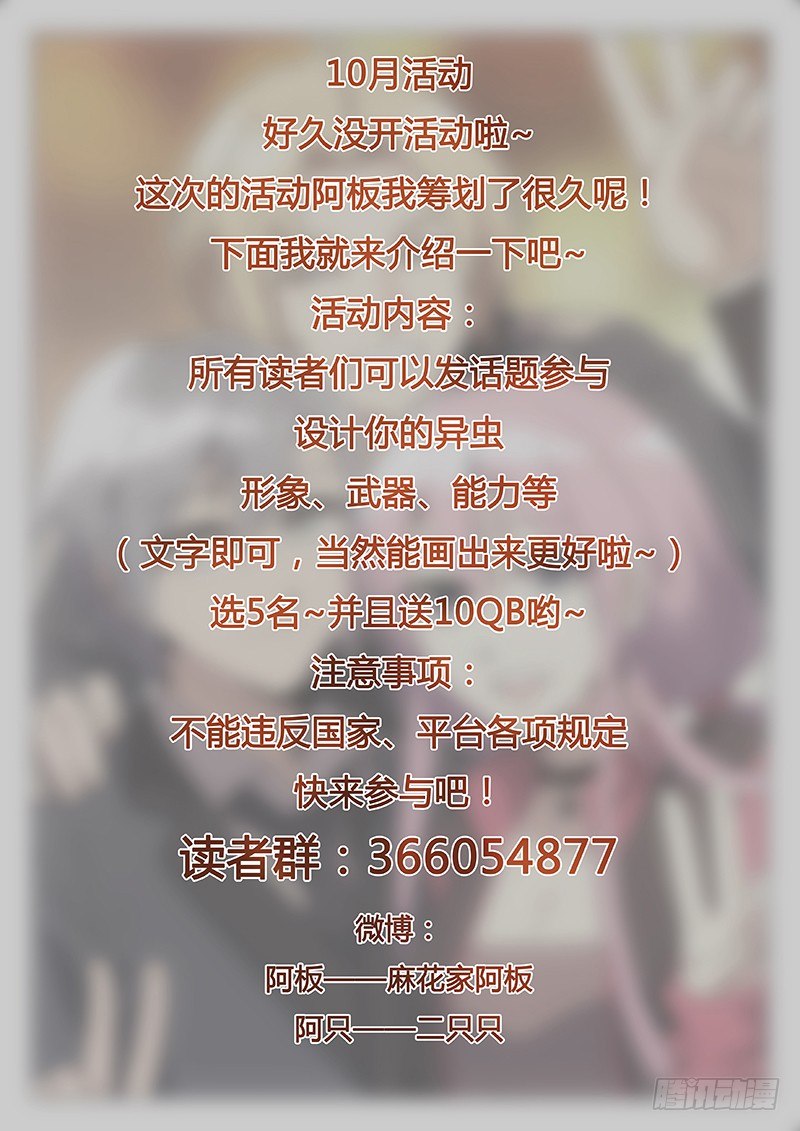 34.其他势力-第34话