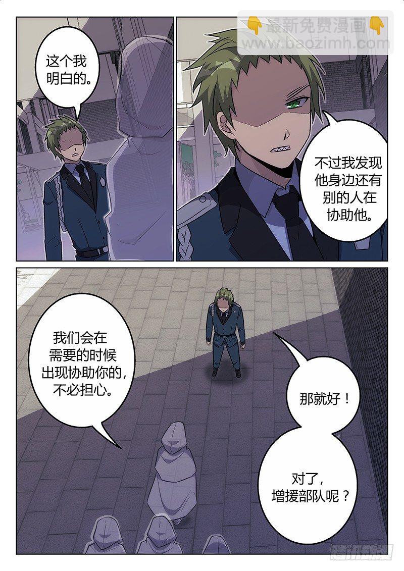 34.其他势力-第34话