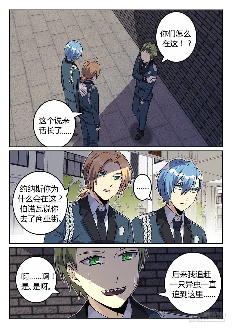 34.其他势力-第34话