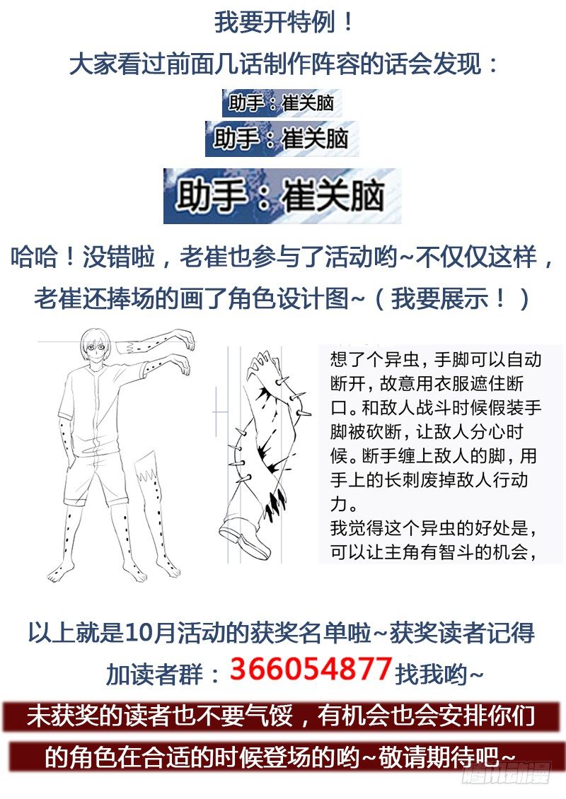 38.老师x学生（下）-第38话