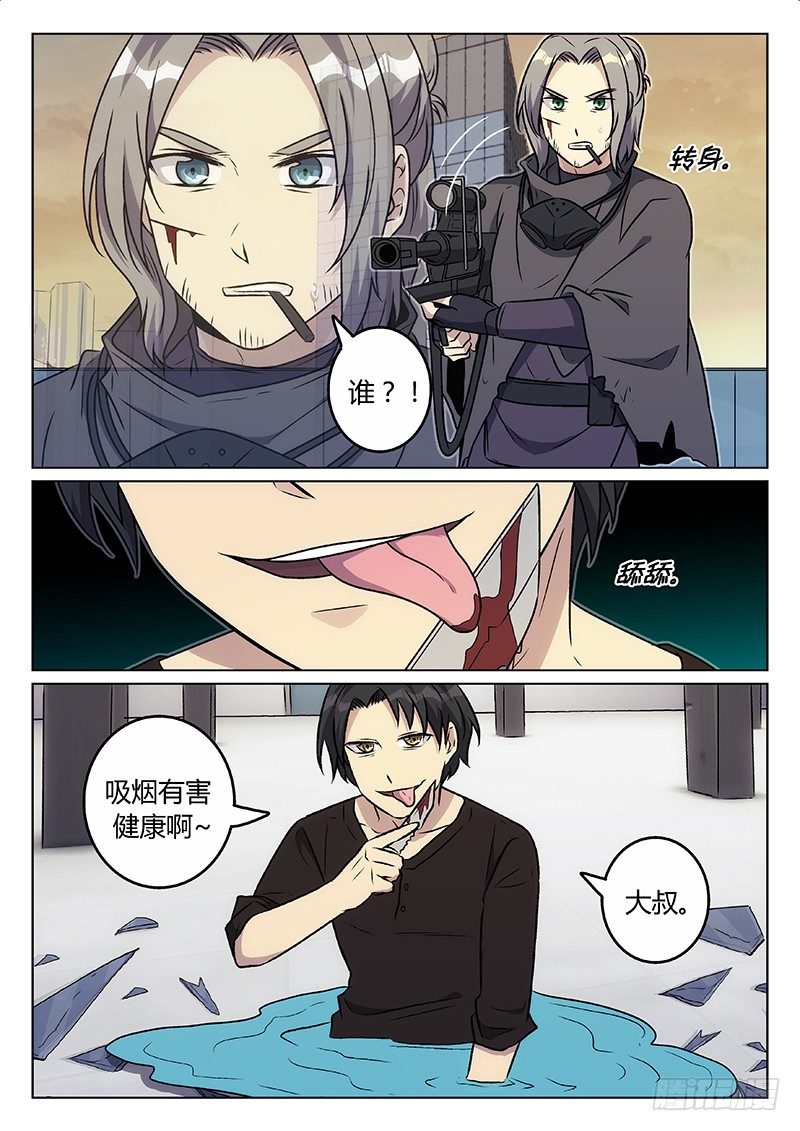 38.老师x学生（下）-第38话