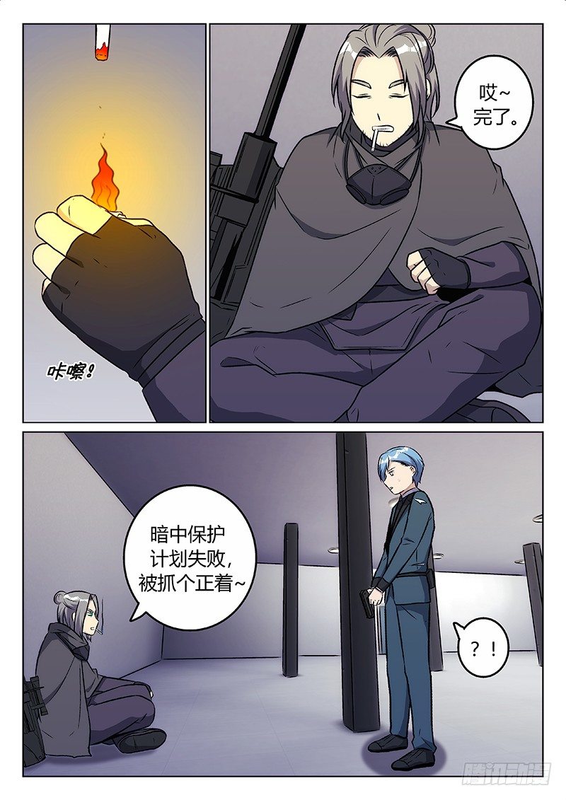 40.真相（上）-第40话