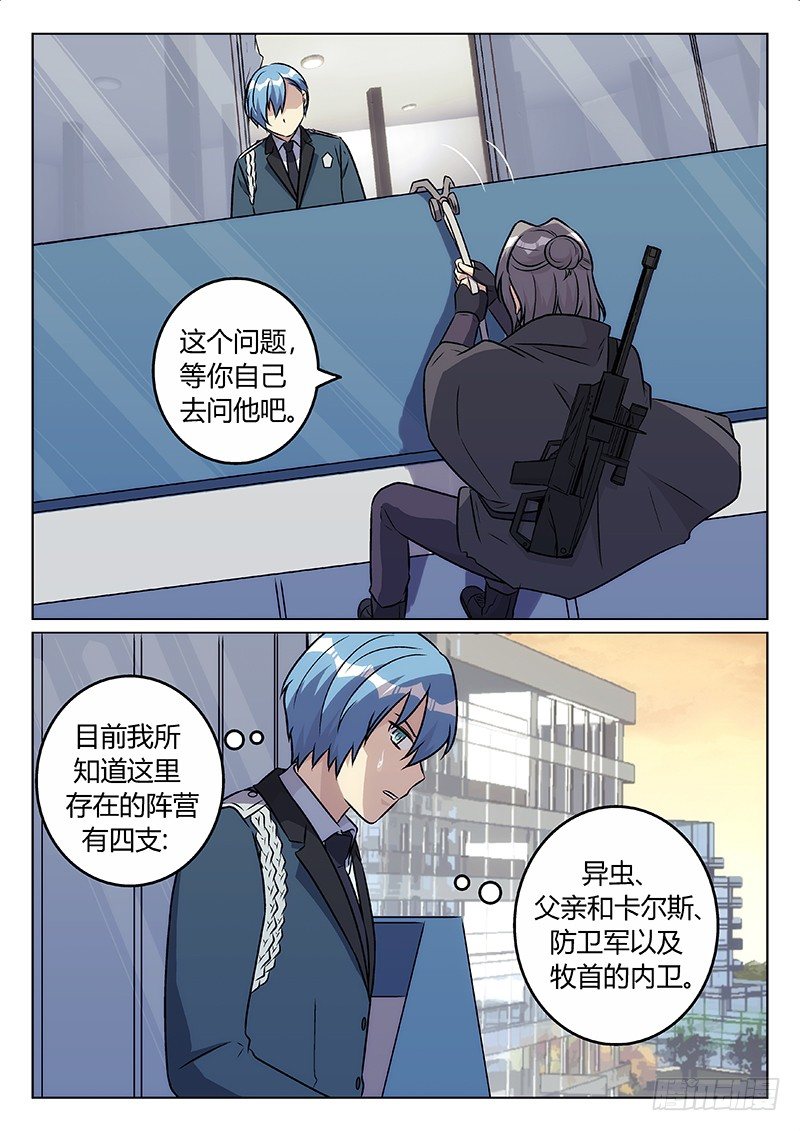 42.三足鼎立？（上）-第42话