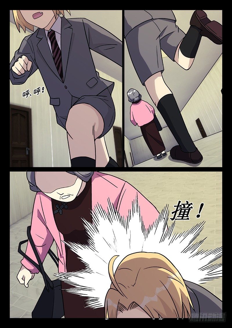 44.朋友（上）-第44话