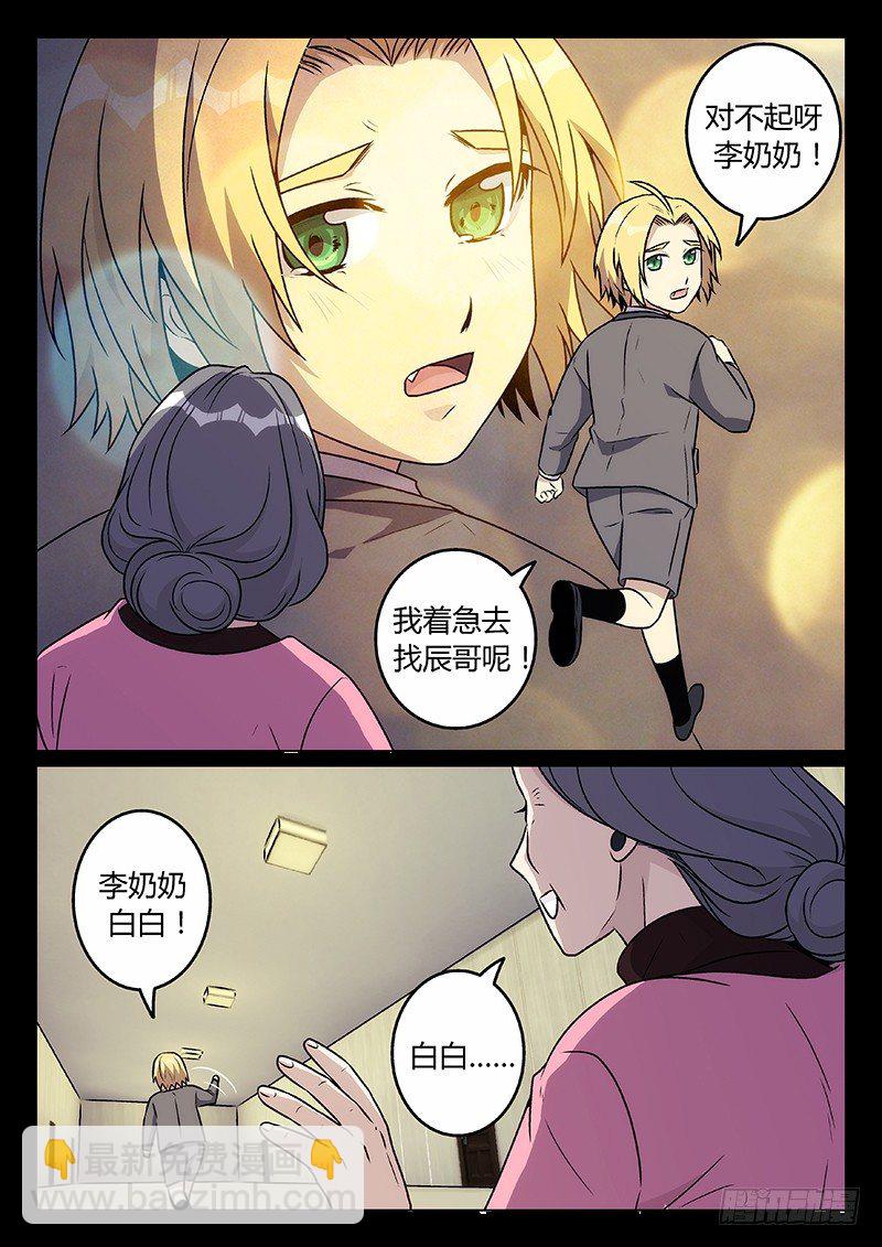 44.朋友（上）-第44话