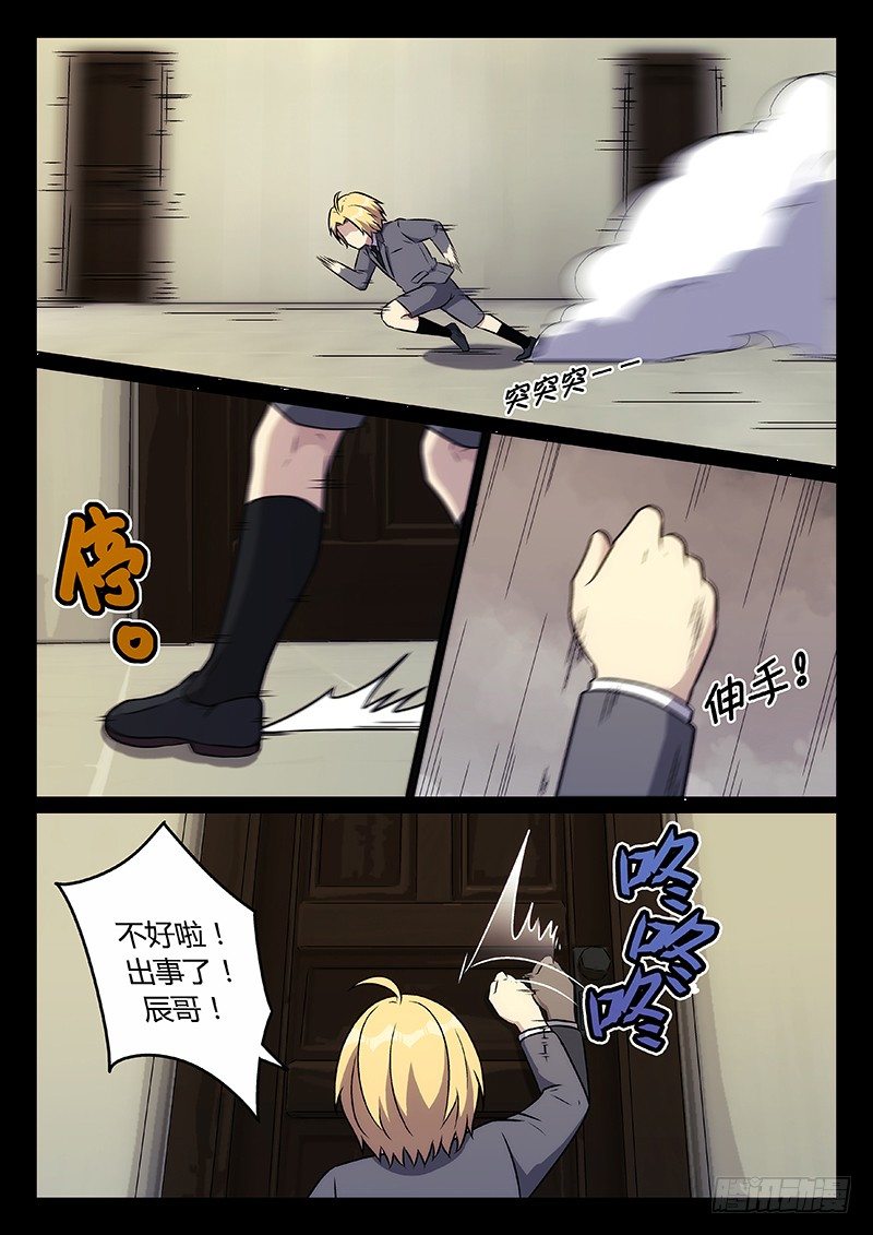 44.朋友（上）-第44话