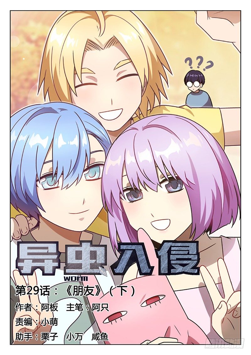 46.朋友（下）-第46话