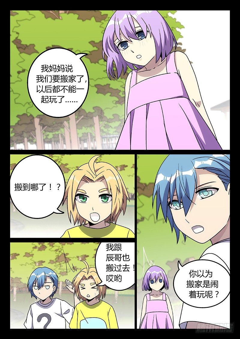 46.朋友（下）-第46话