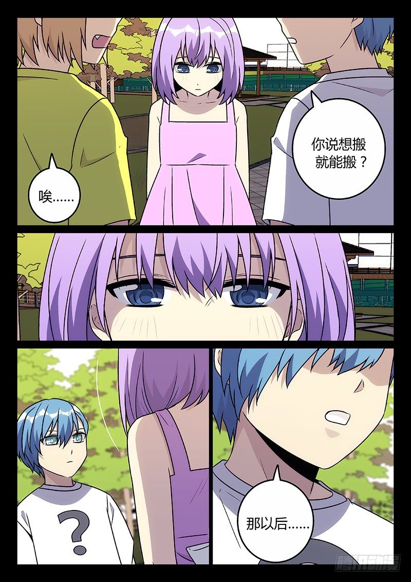 46.朋友（下）-第46话