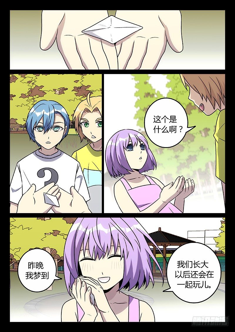 46.朋友（下）-第46话