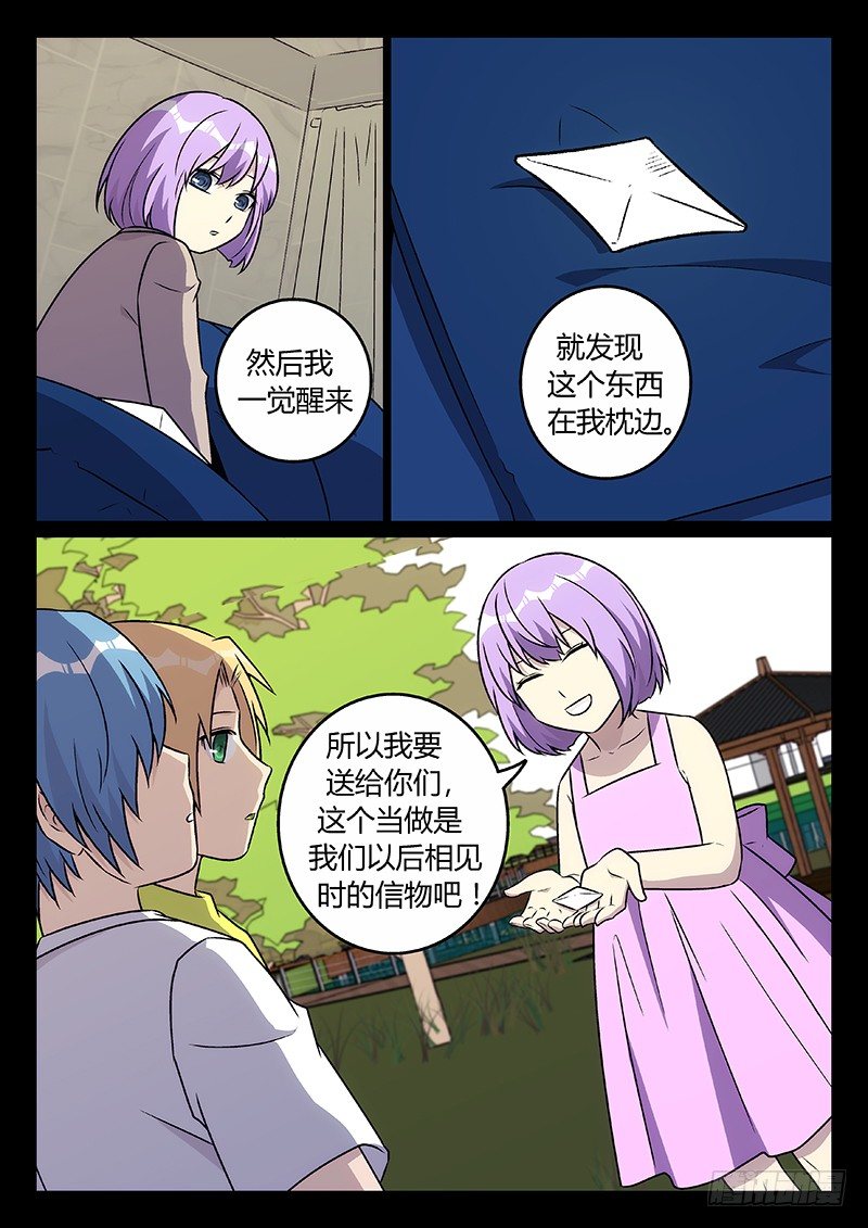 46.朋友（下）-第46话