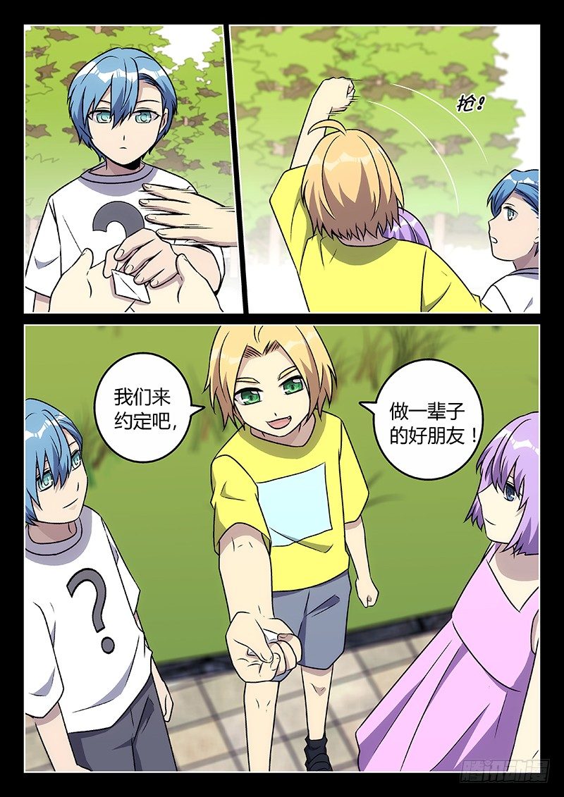 46.朋友（下）-第46话