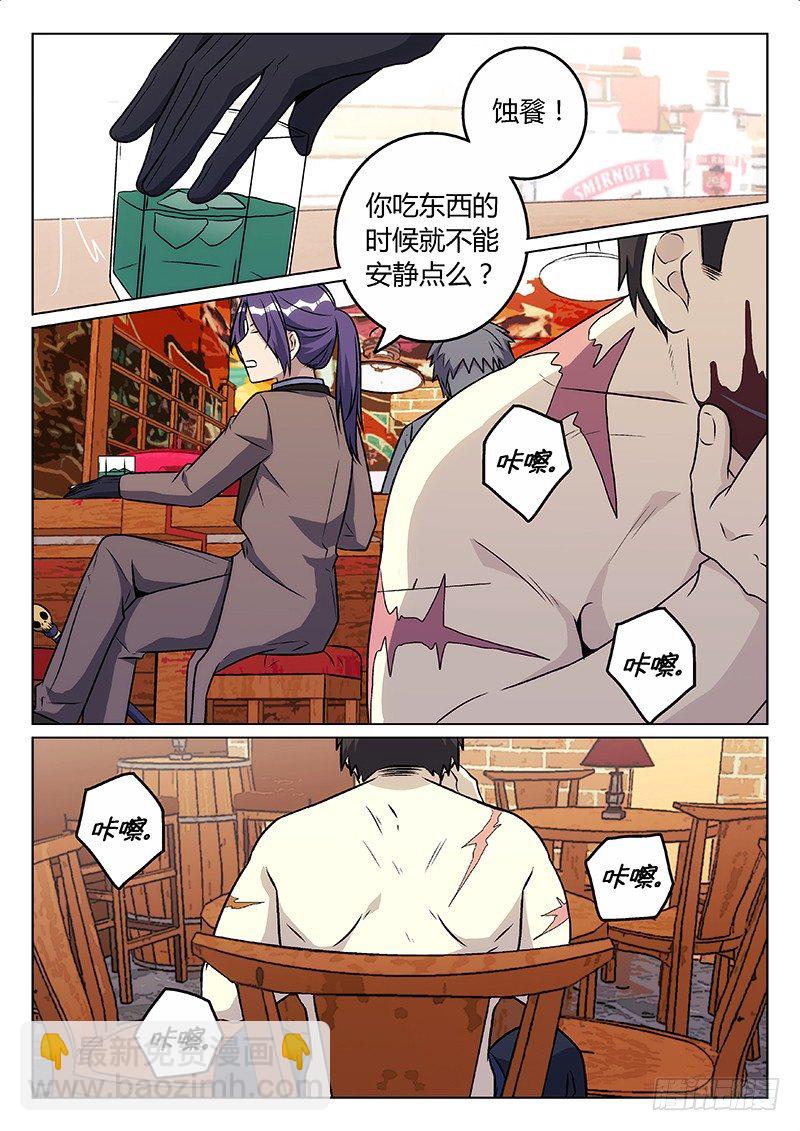 48.二人组-第48话