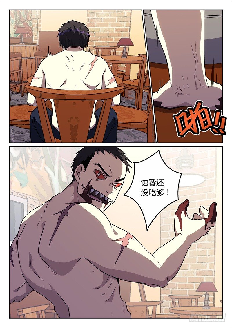 48.二人组-第48话