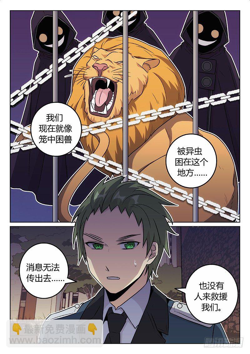 50.狭路相逢（上）-第50话