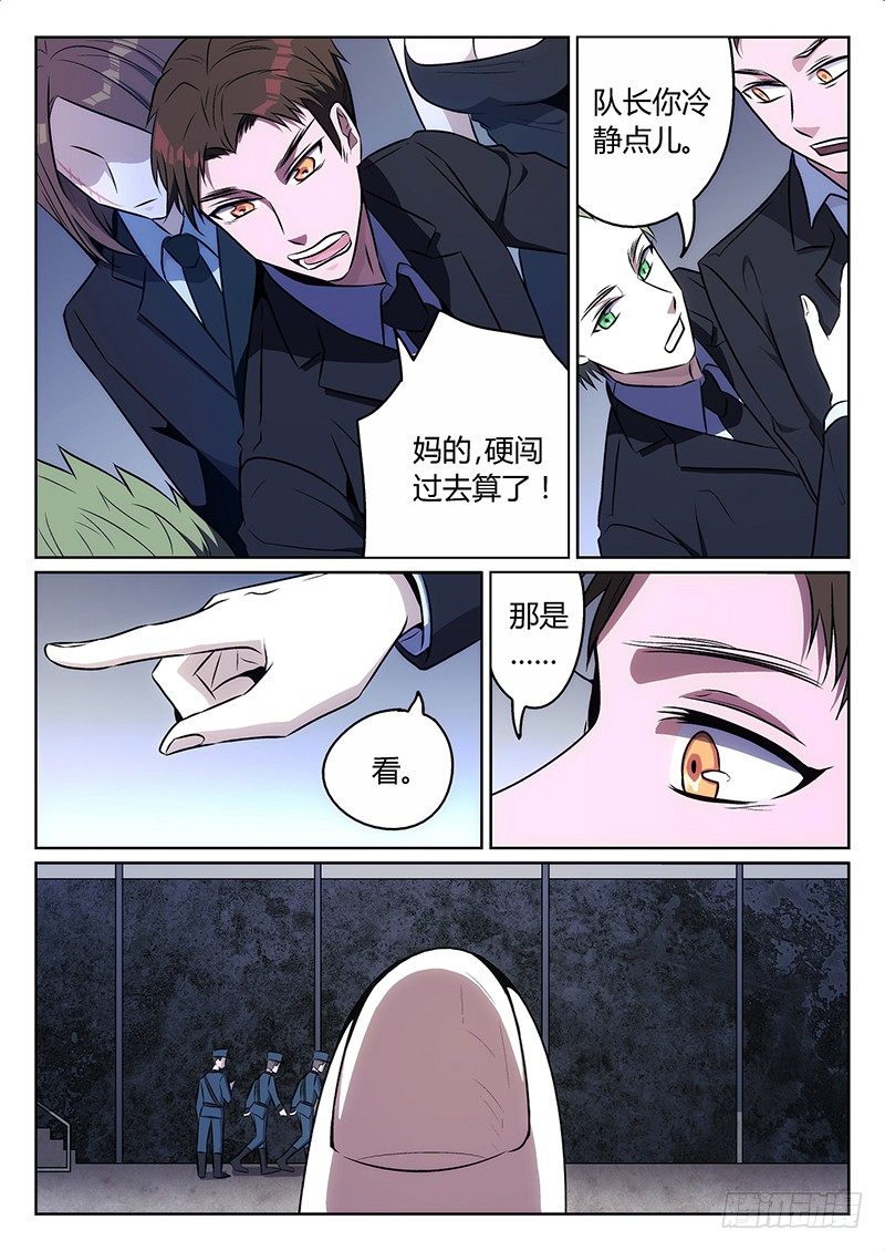 6.报复？-第6话
