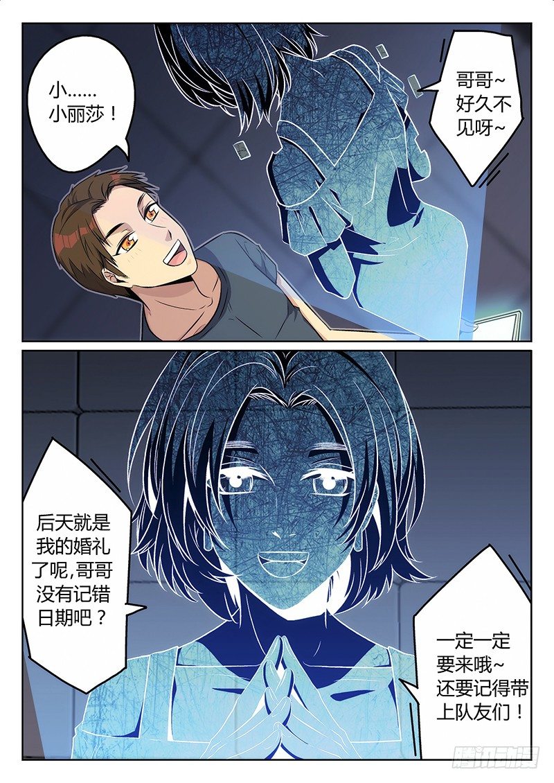 6.报复？-第6话
