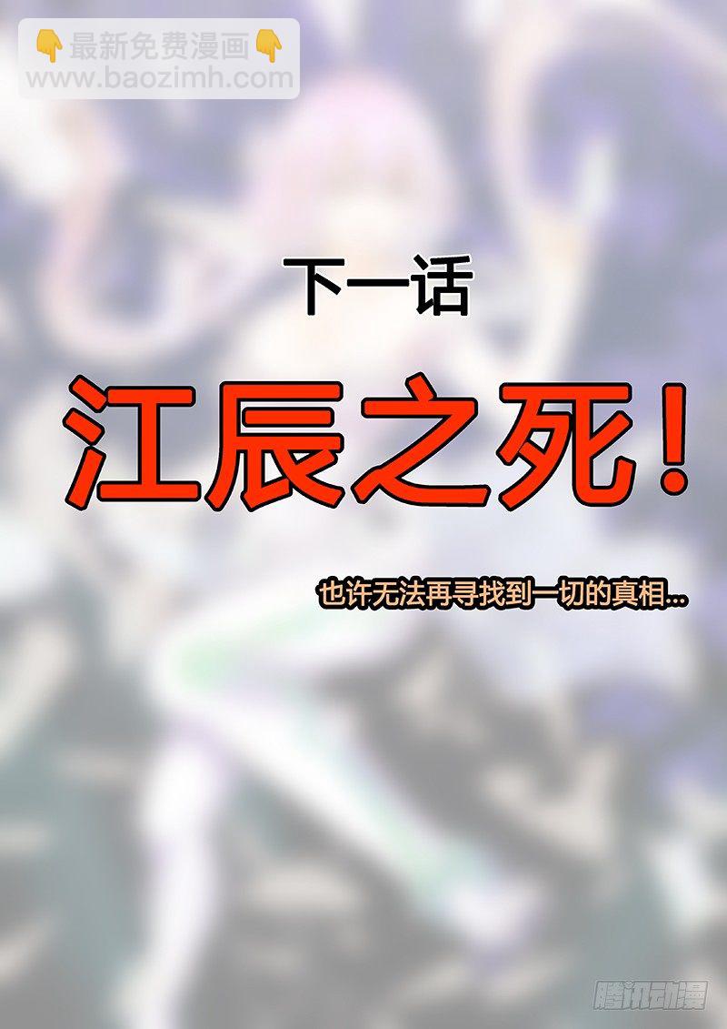 56.罪魁祸首（下）-第56话