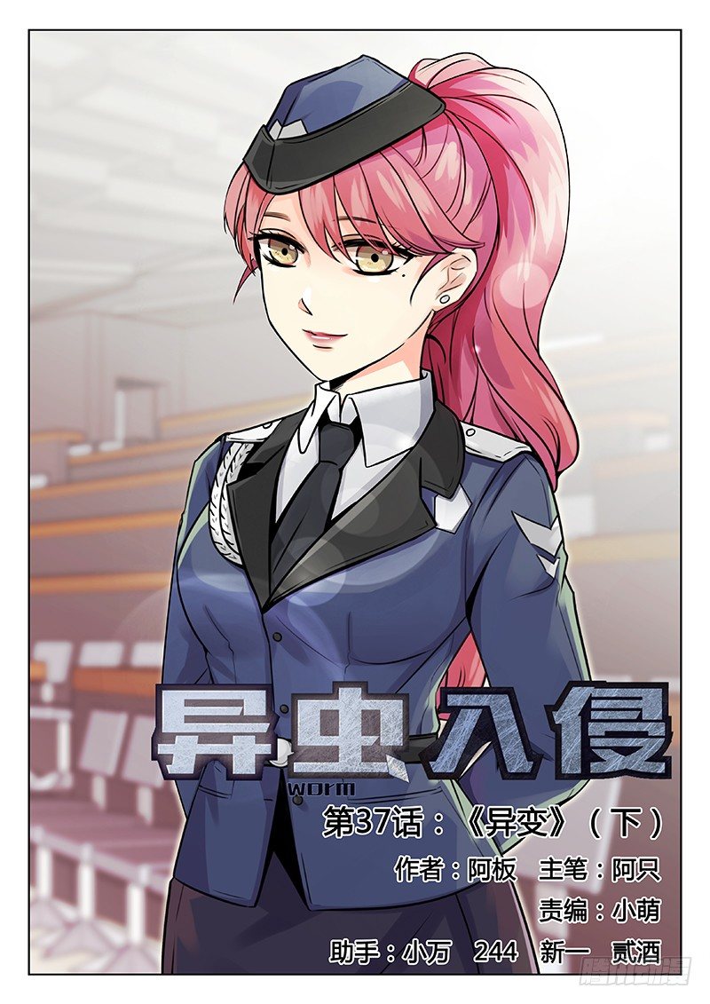 60.异变（下）-第60话