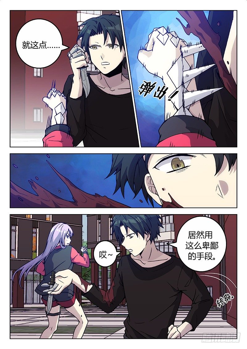 60.异变（下）-第60话