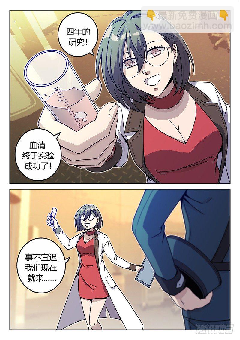 62.记忆（上）-第62话