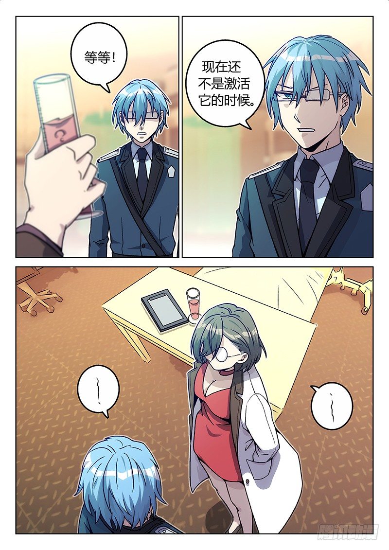 62.记忆（上）-第62话