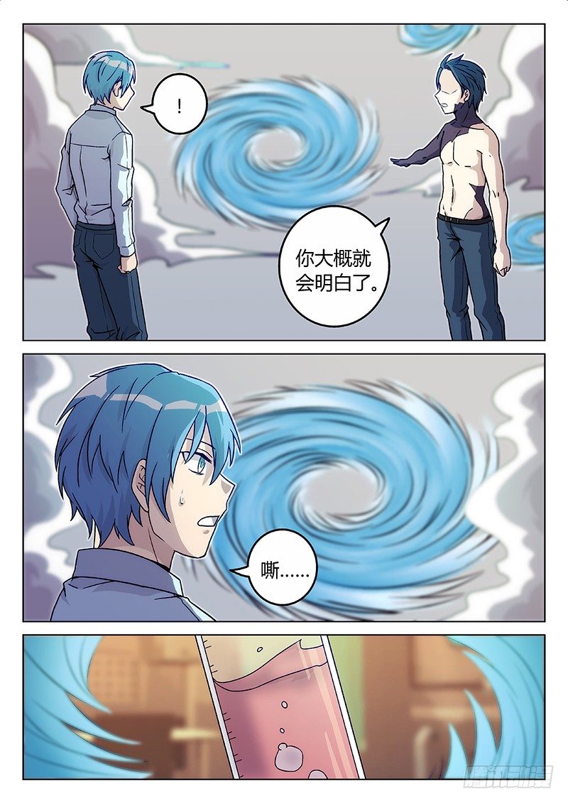 62.记忆（上）-第62话