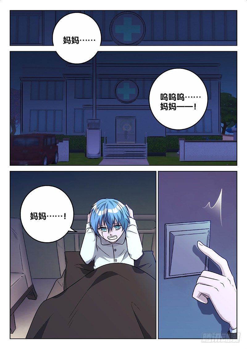 64.记忆（下）-第64话