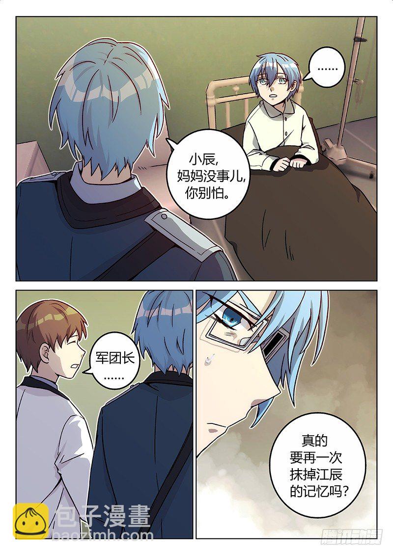 64.记忆（下）-第64话