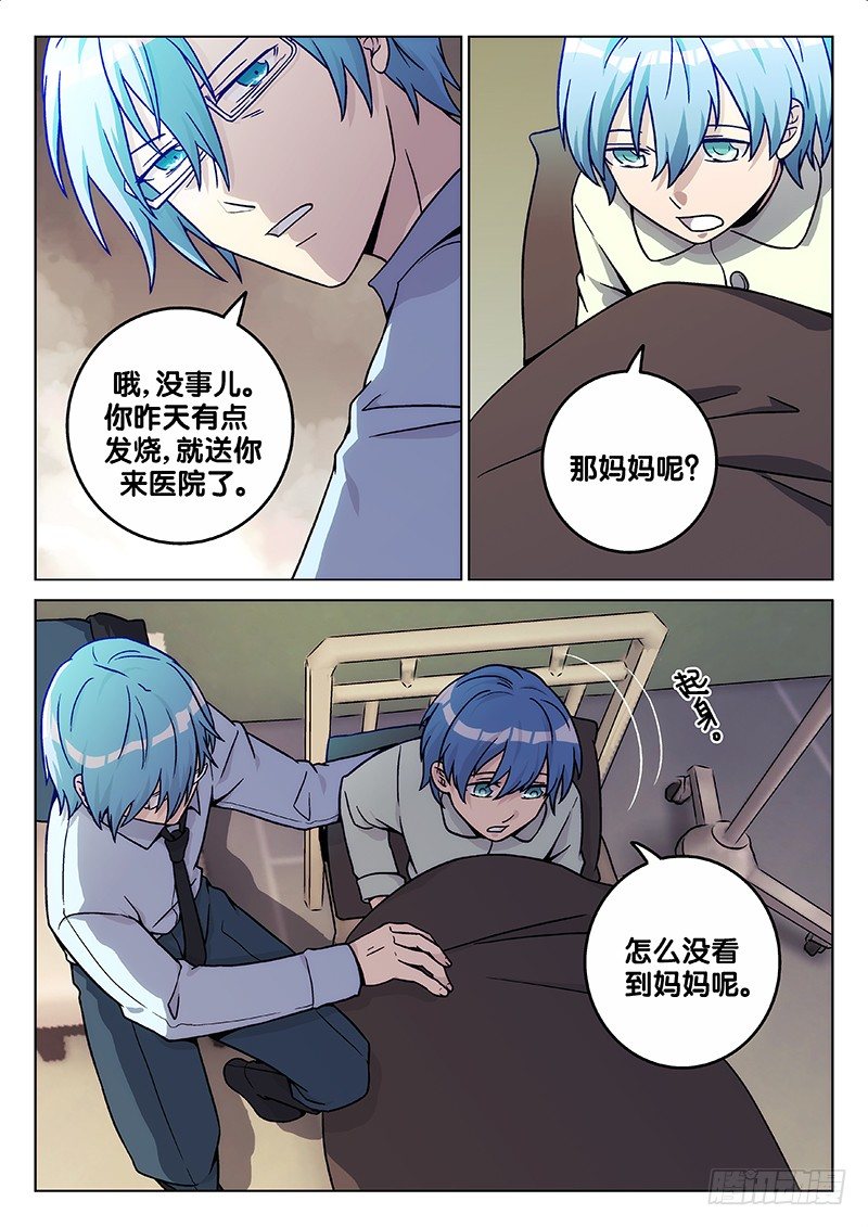 64.记忆（下）-第64话