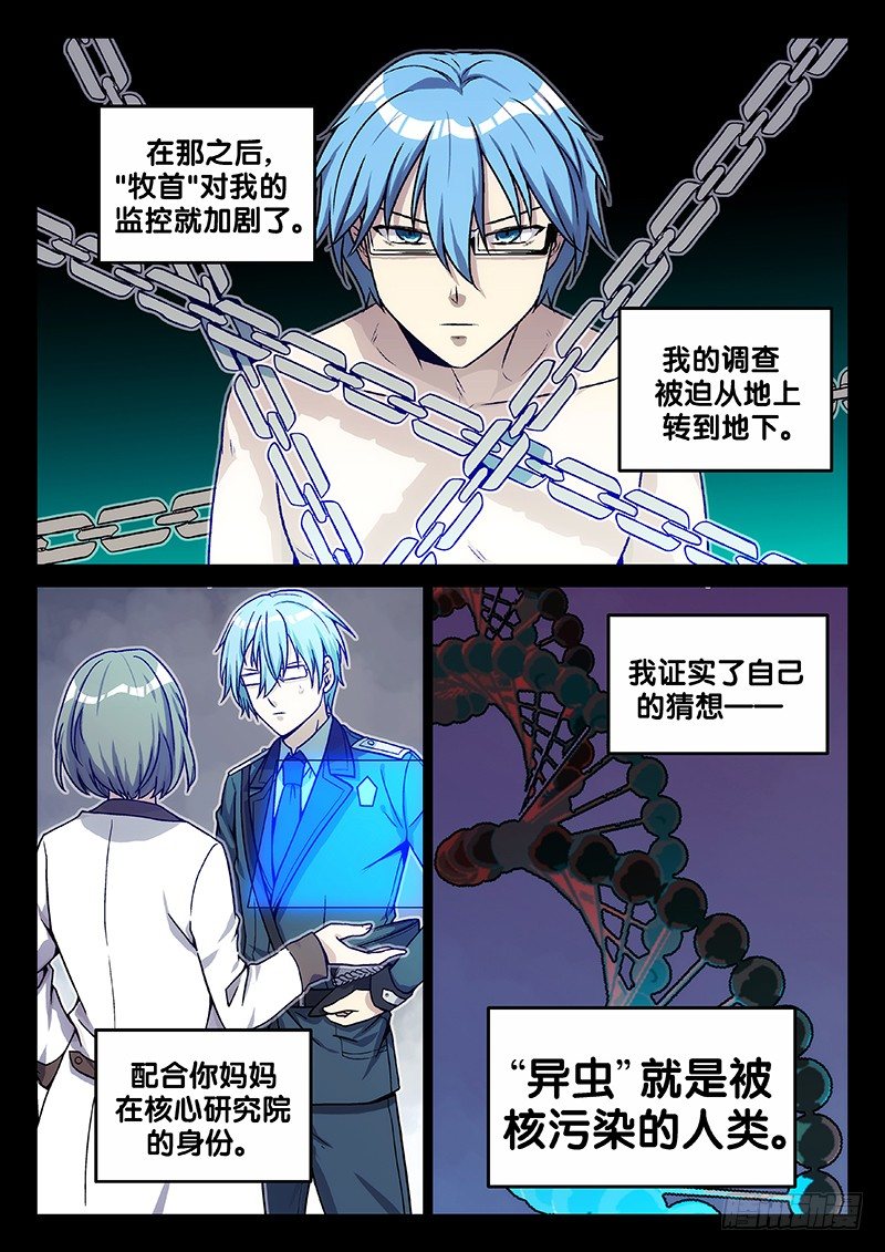 66.答案（中）-第66话