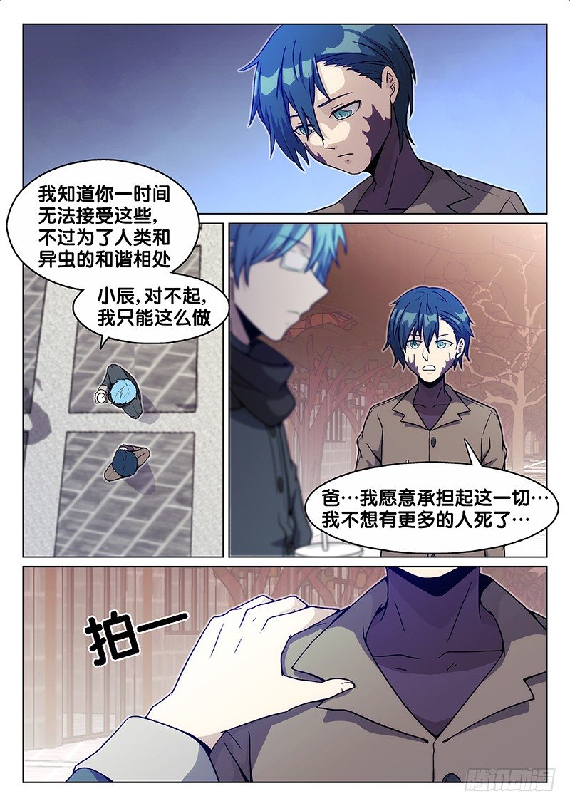 68.暗算（上）-第68话