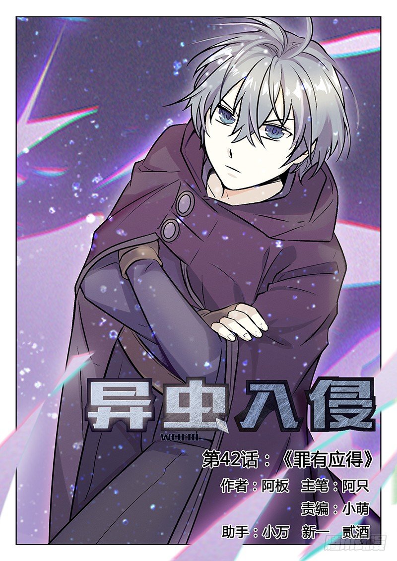 70.罪有应得-第70话