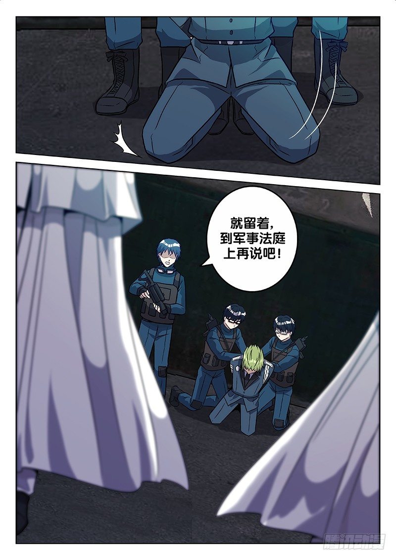 70.罪有应得-第70话