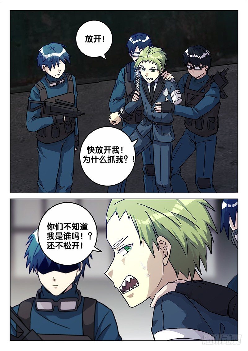 70.罪有应得-第70话