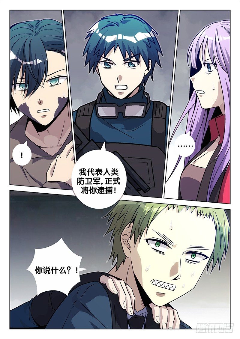 70.罪有应得-第70话