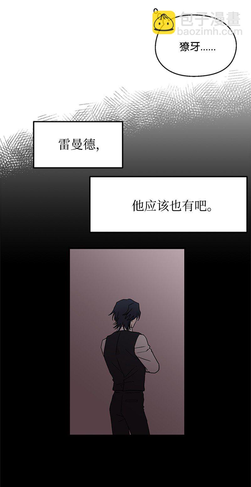 02 开始供血(1/2)-第2话