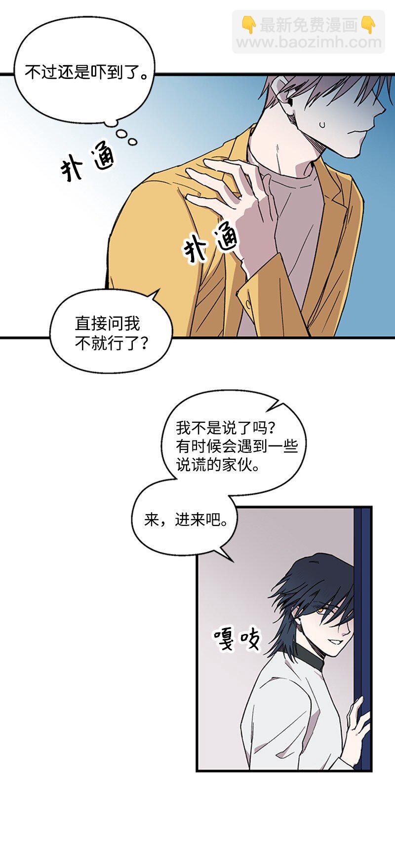 02 开始供血(1/2)-第2话