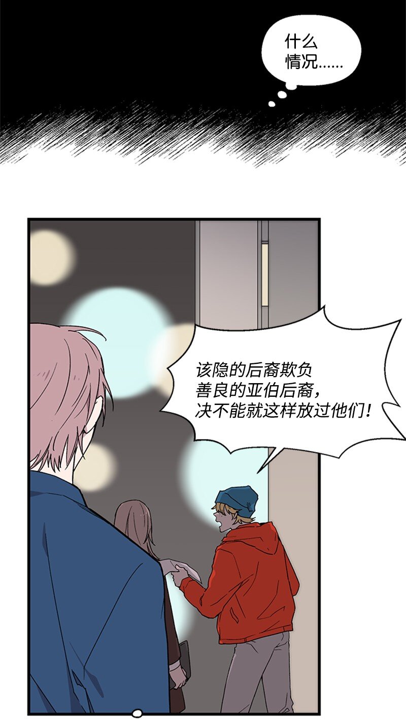 02 开始供血(1/2)-第2话