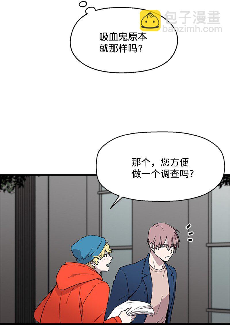 02 开始供血(1/2)-第2话