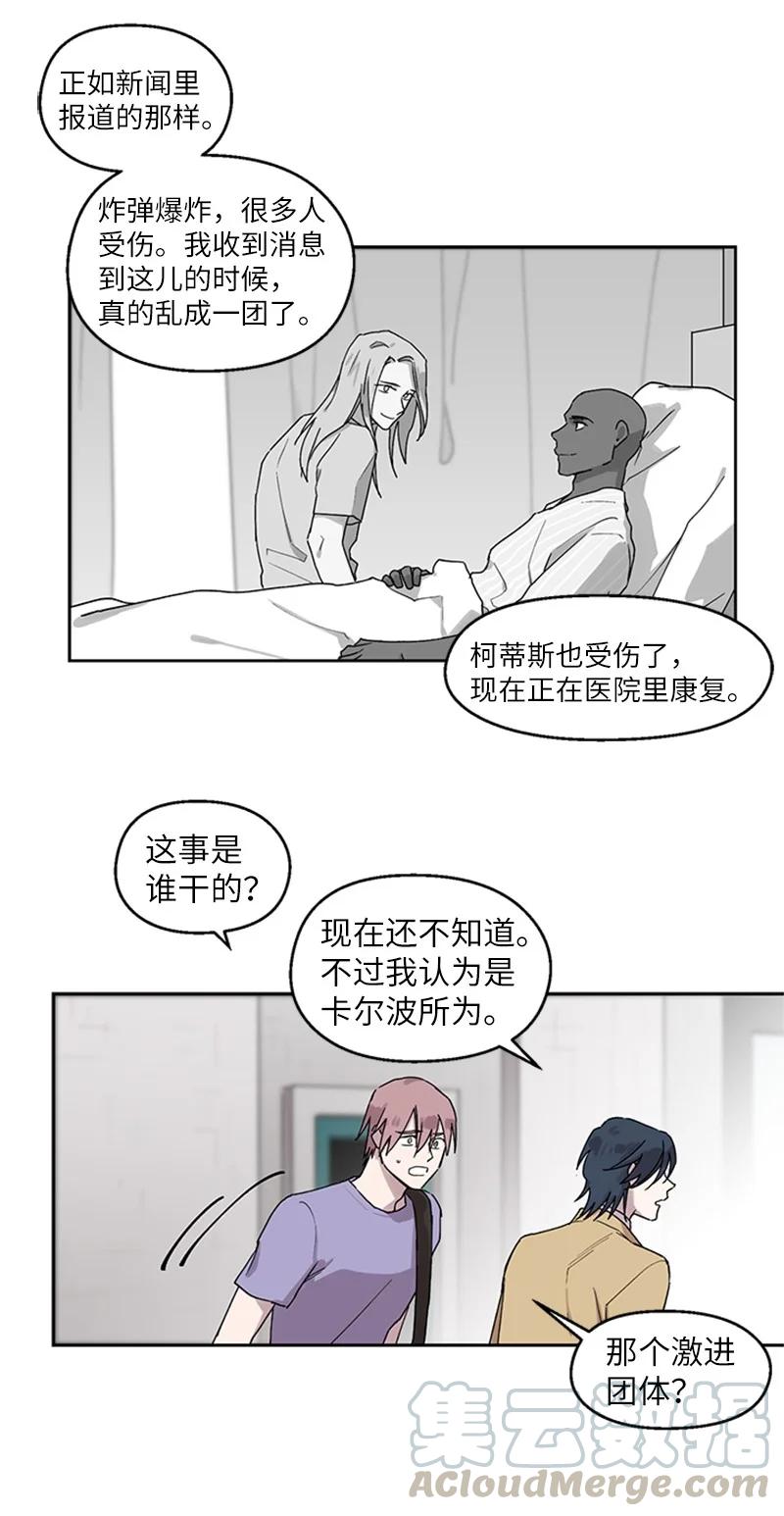 12 私人帮助-第12话