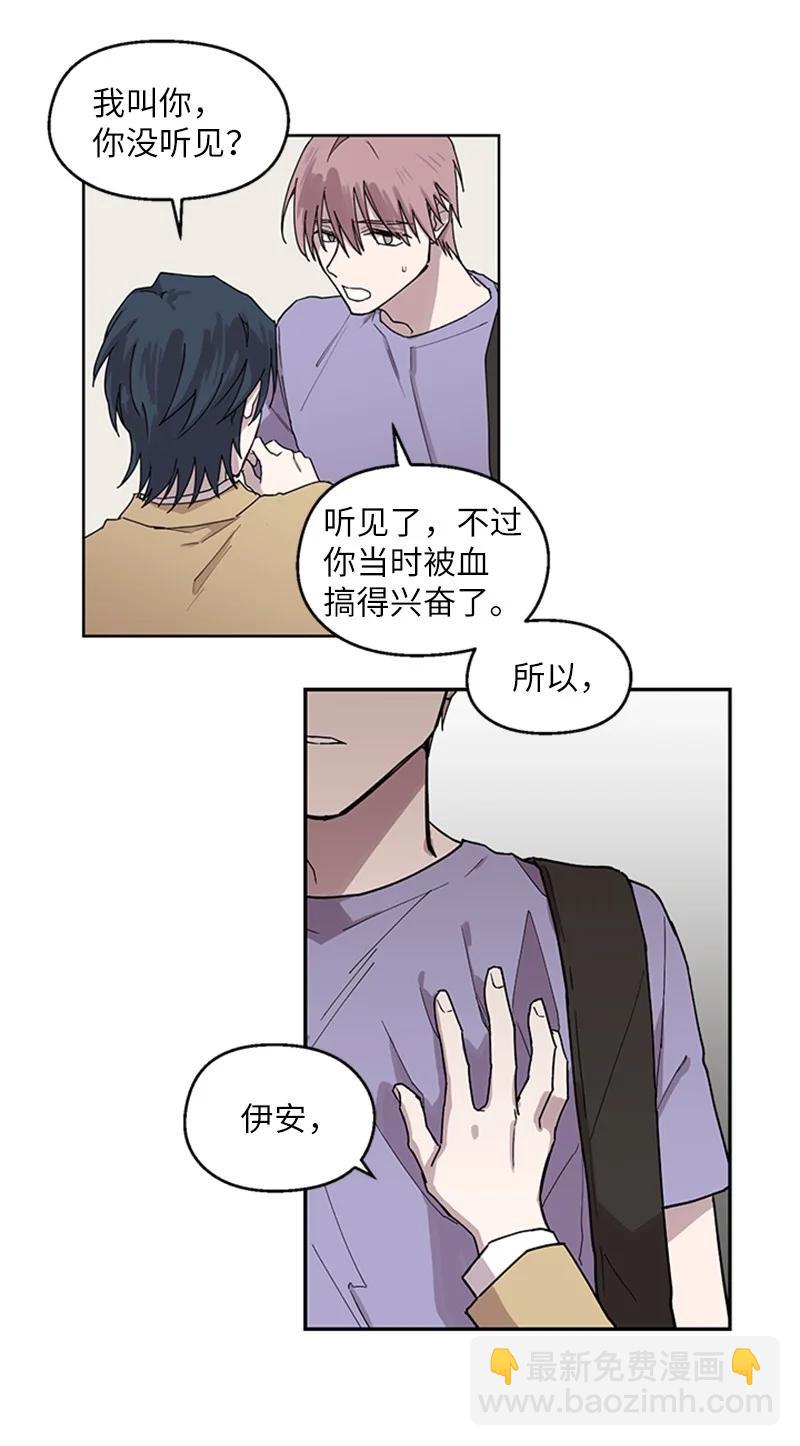 12 私人帮助-第12话