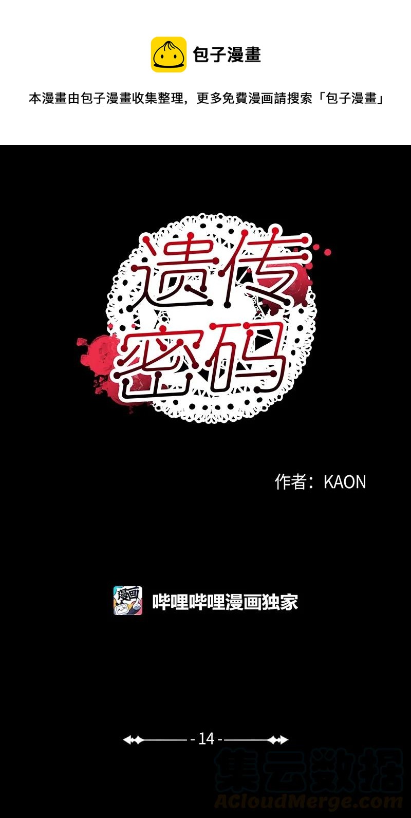 14 激情之夜-第14话