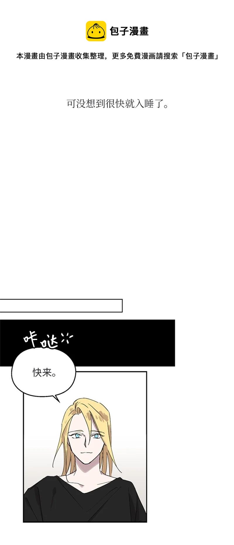 16 心生误会-第16话
